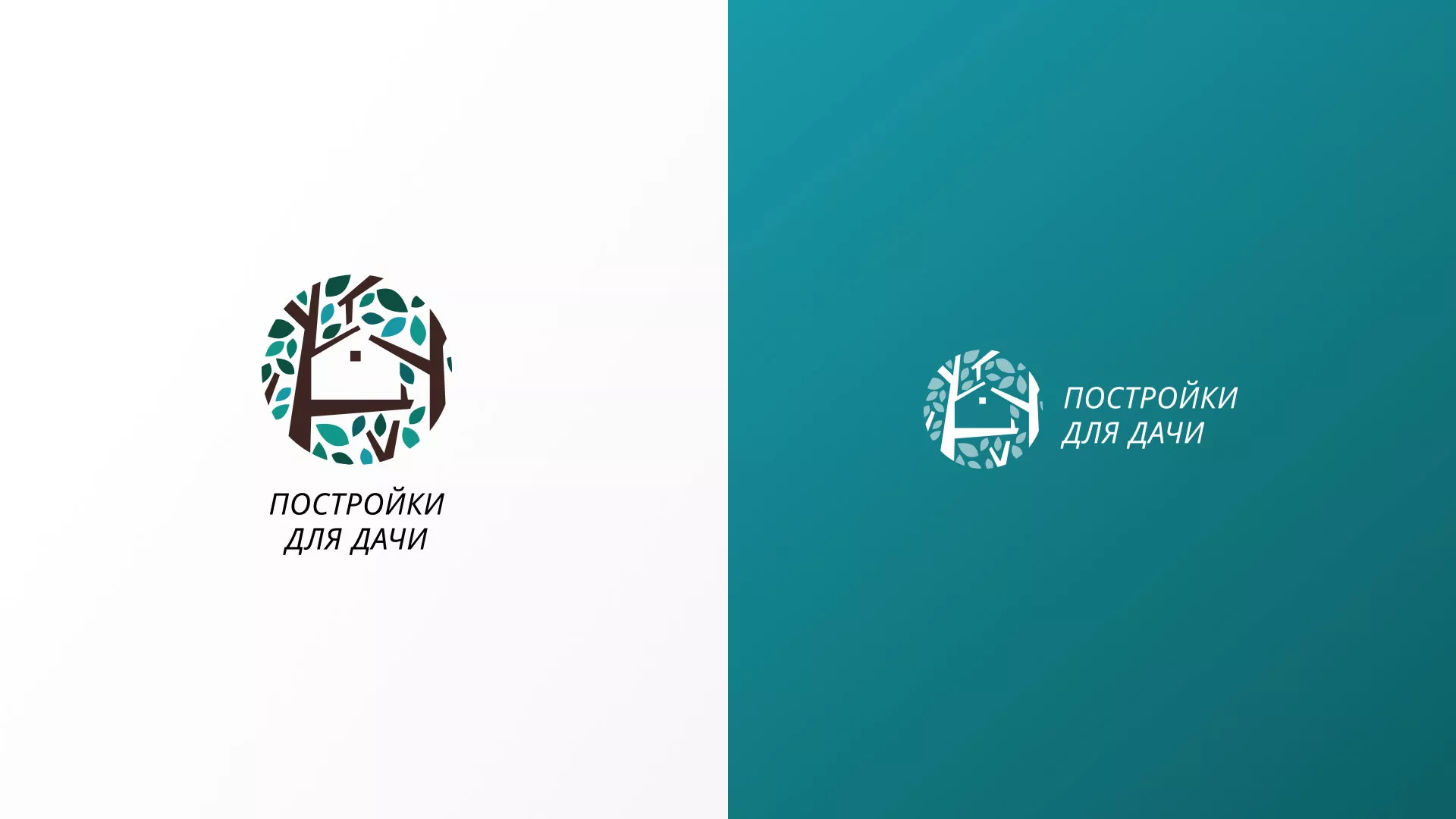 Создание логотипа компании «Постройки для дачи» в Алатыре