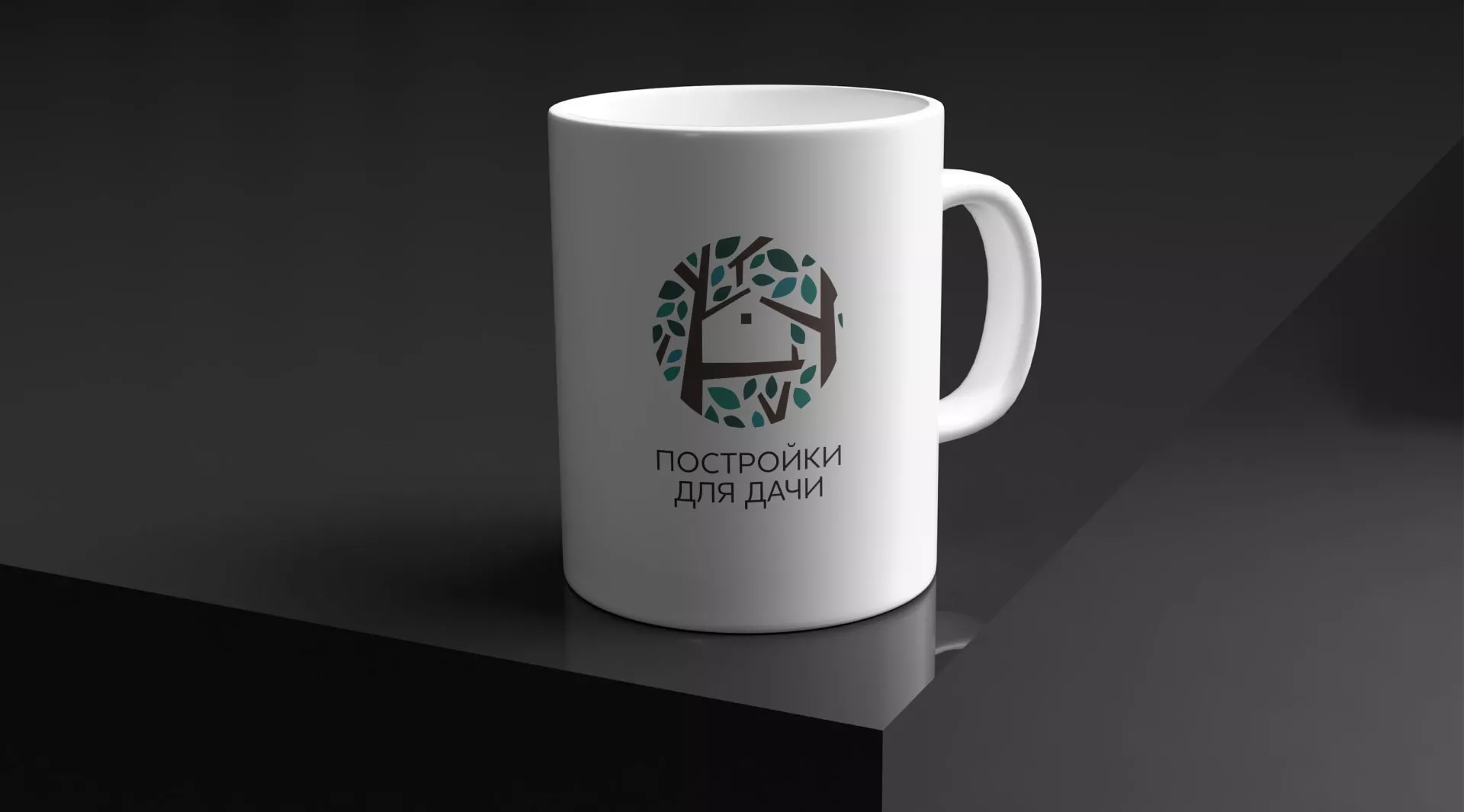 Создание логотипа компании «Постройки для дачи» в Алатыре