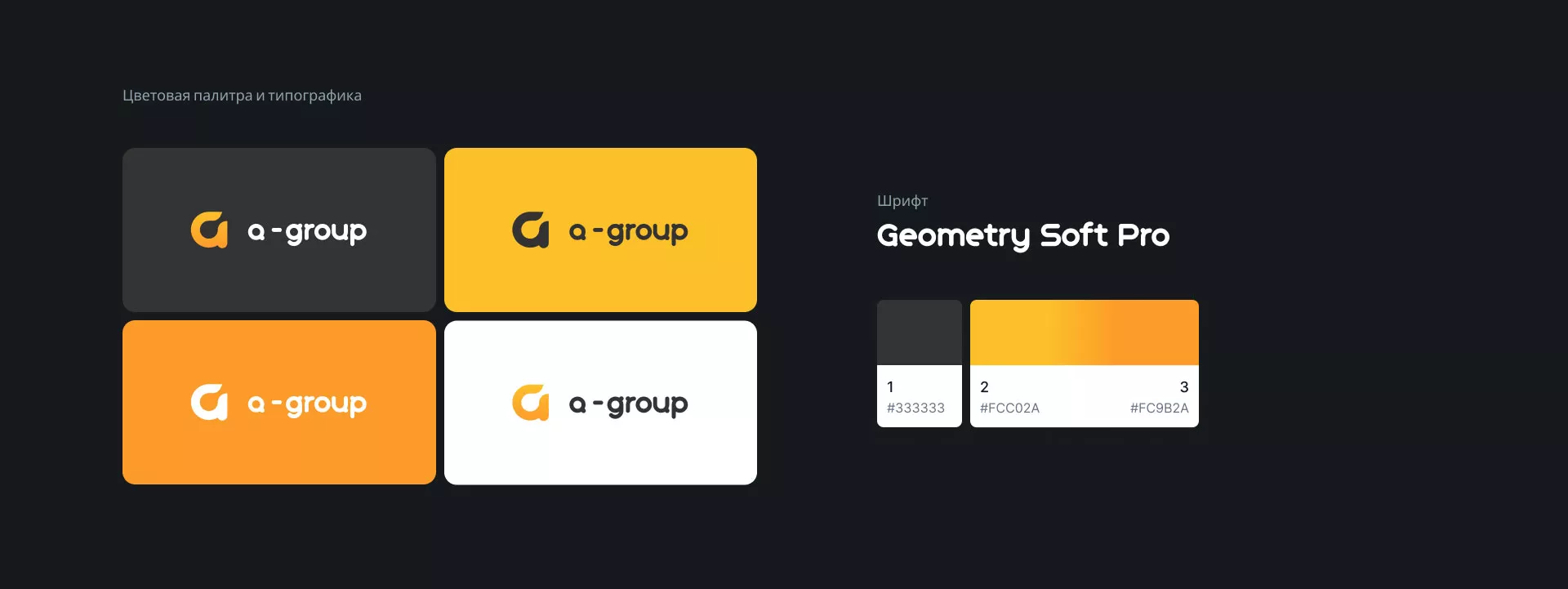 Разработка логотипа для компании «А-ГРУПП» в Алатыре