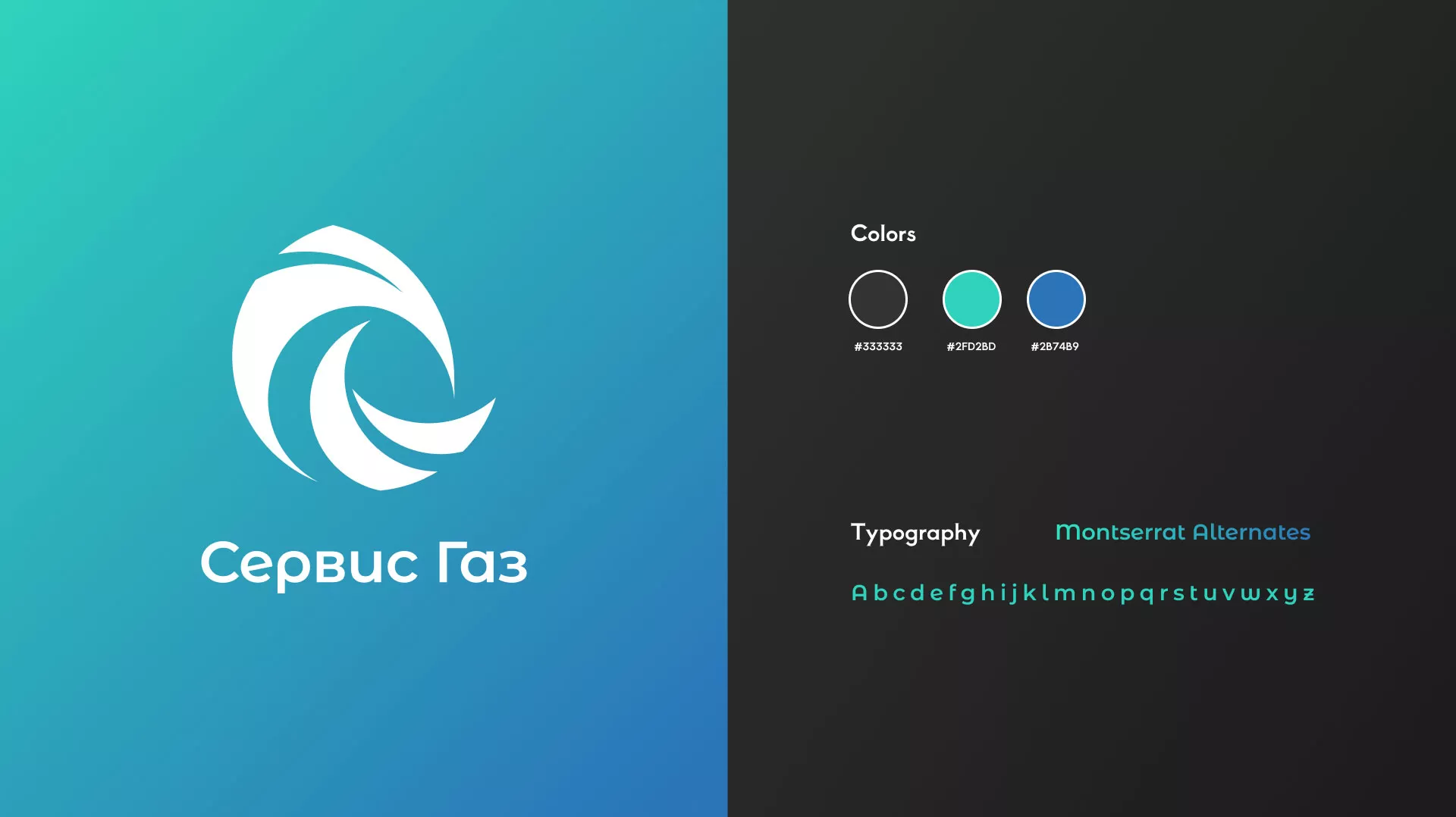 Создание логотипа газовой компании «Сервис Газ» в Алатыре