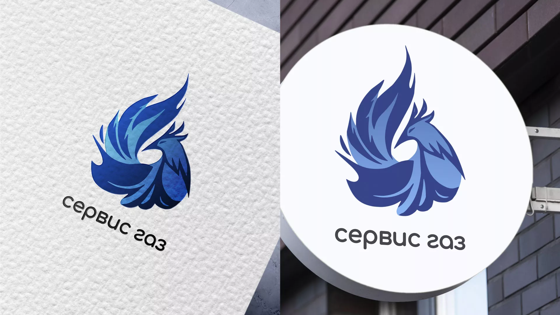 Создание логотипа «Сервис газ» в Алатыре