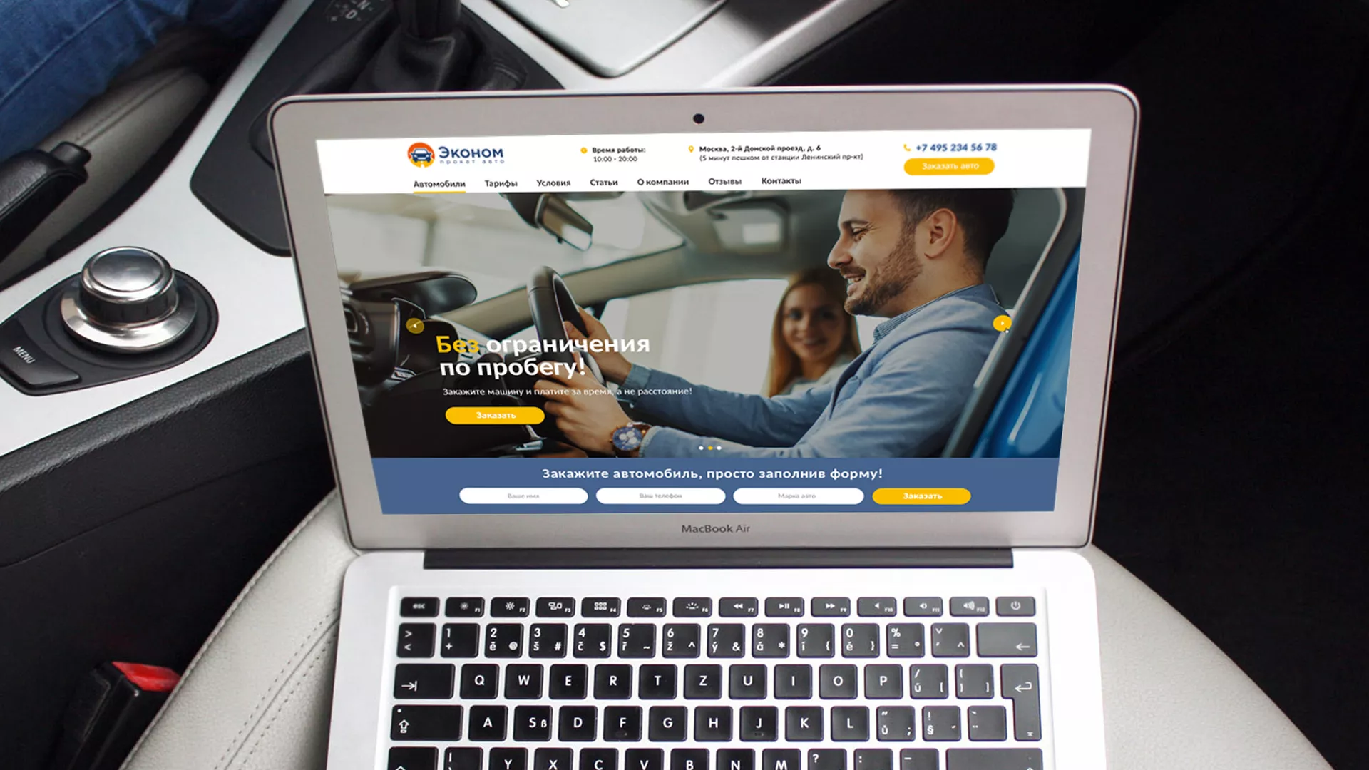Разработка сайта для проката автомобилей в Алатыре