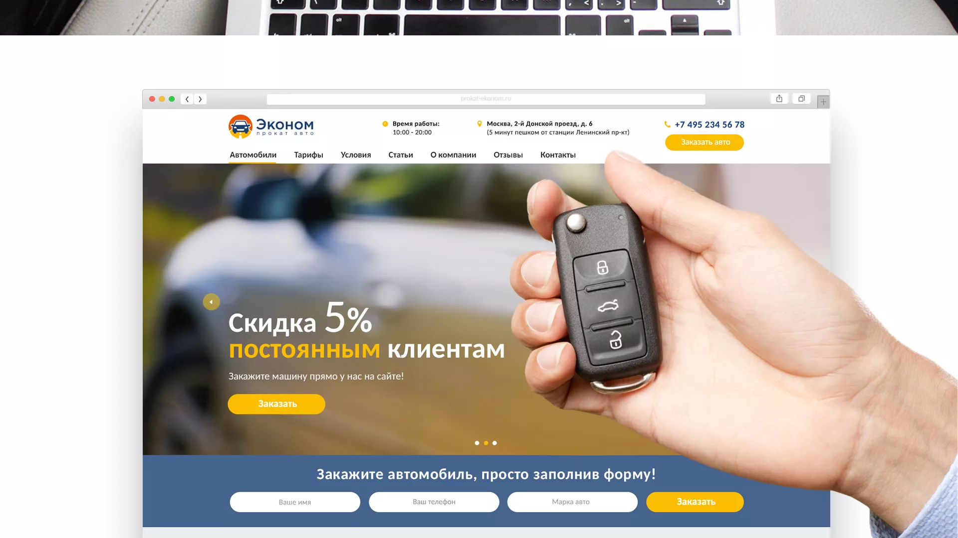 Разработка сайта для проката автомобилей в Алатыре