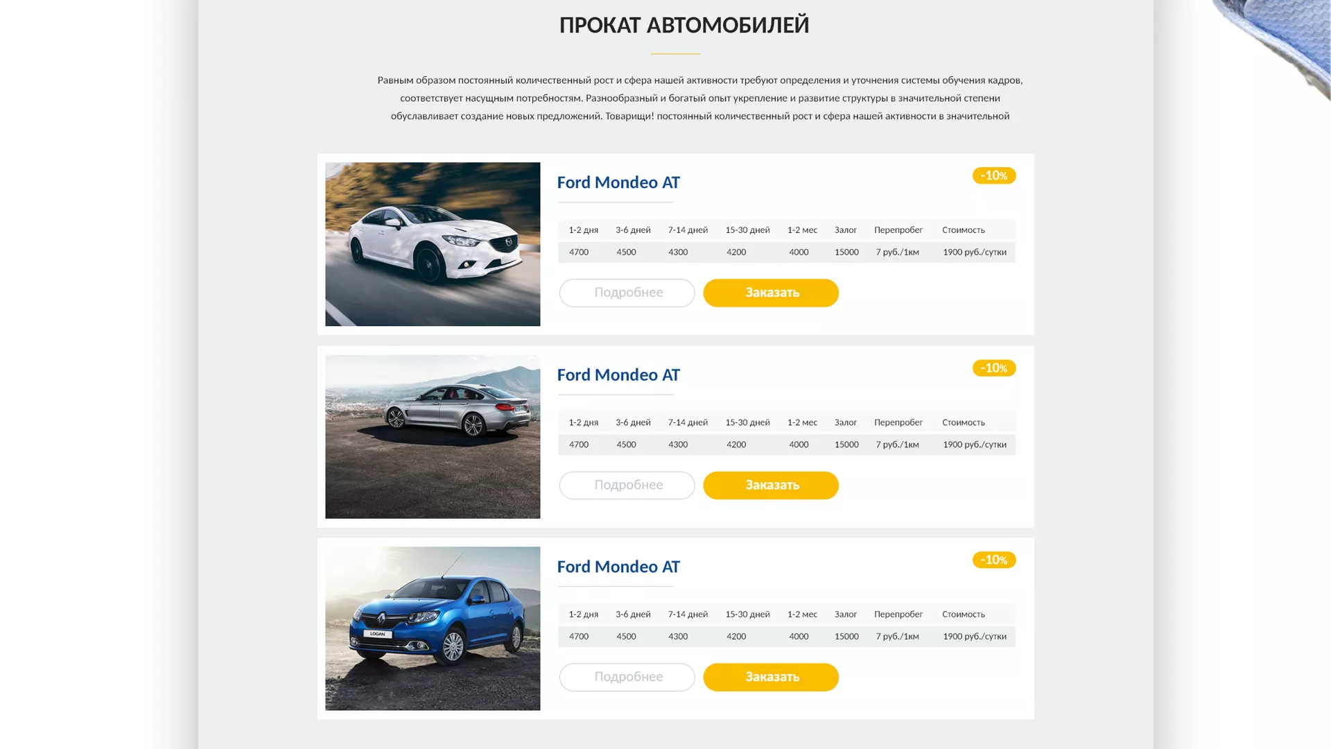 Разработка сайта для проката автомобилей в Алатыре