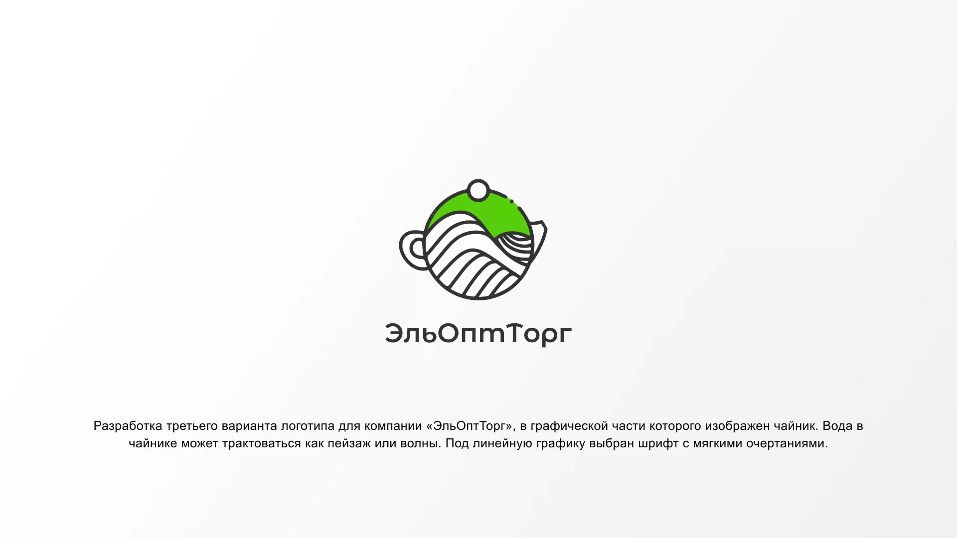 Создание логотипа для компании по продаже посуды и товаров для дома в Алатыре