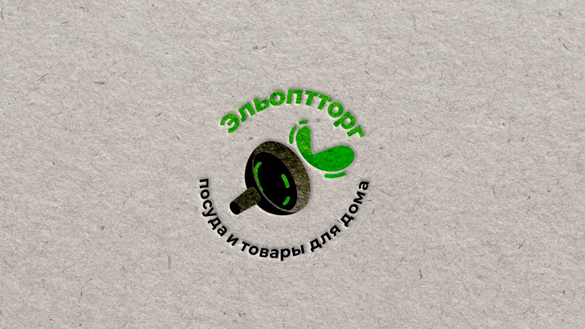 Разработка логотипа для компании по продаже посуды и товаров для дома в Алатыре