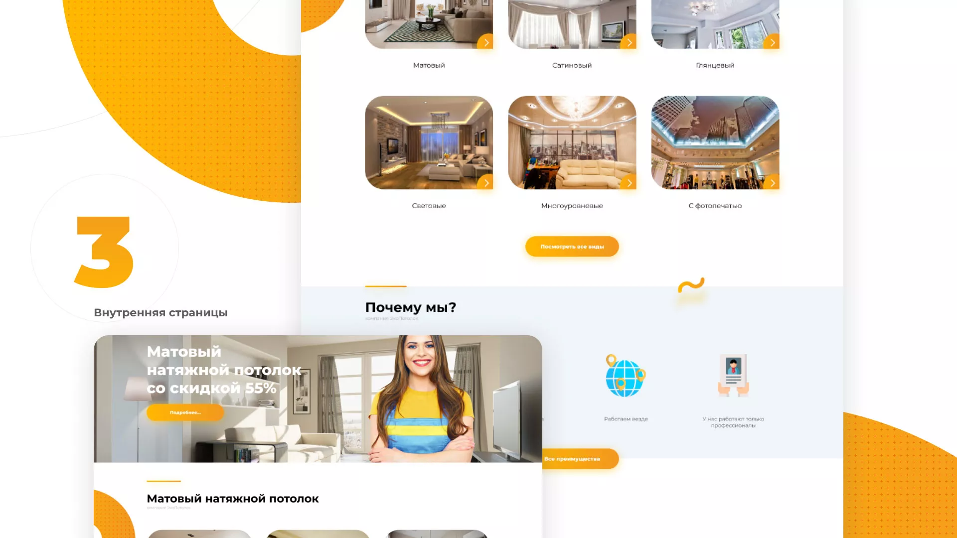 Разработка сайта по натяжным потолкам «Эко Потолки» в Алатыре