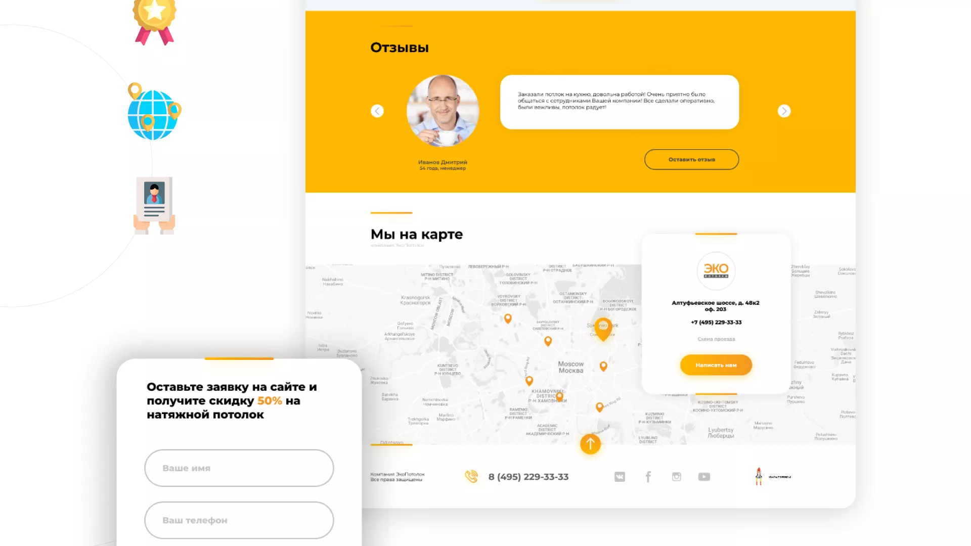 Разработка сайта по натяжным потолкам «Эко Потолки» в Алатыре