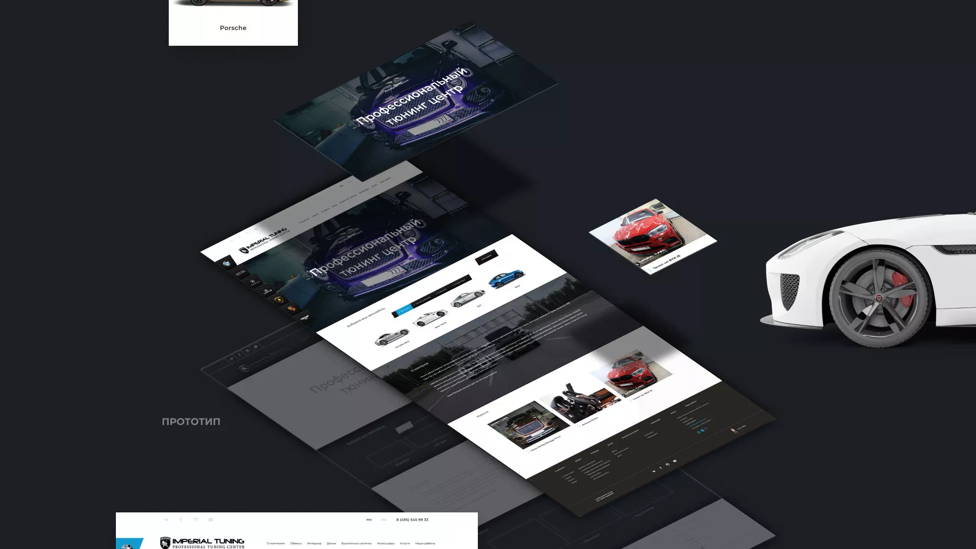 Создание сайта тюнинг-ателье «Imperial Tuning» в Алатыре