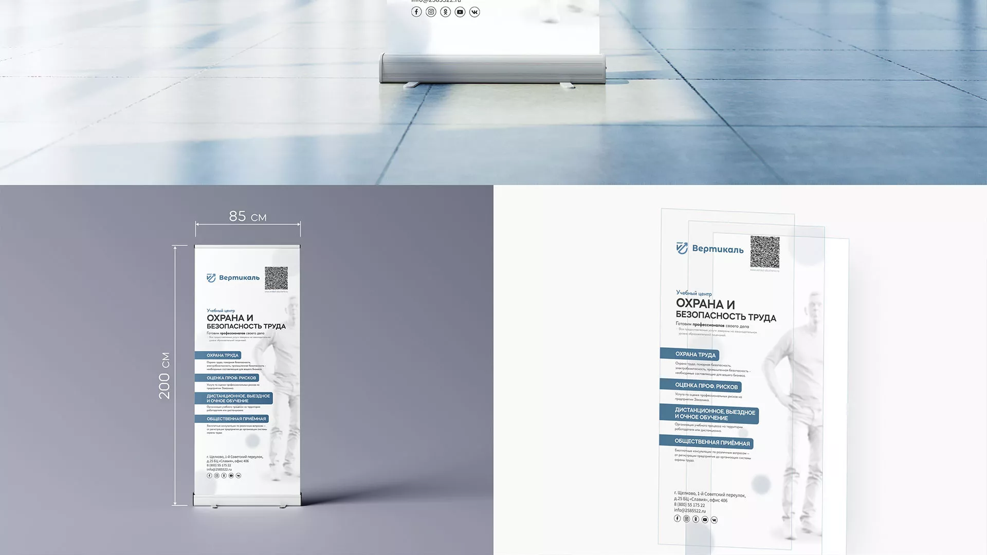 Разработка дизайн-макета ролл-ап стенда для учебного центра «Вертикаль» в Алатыре