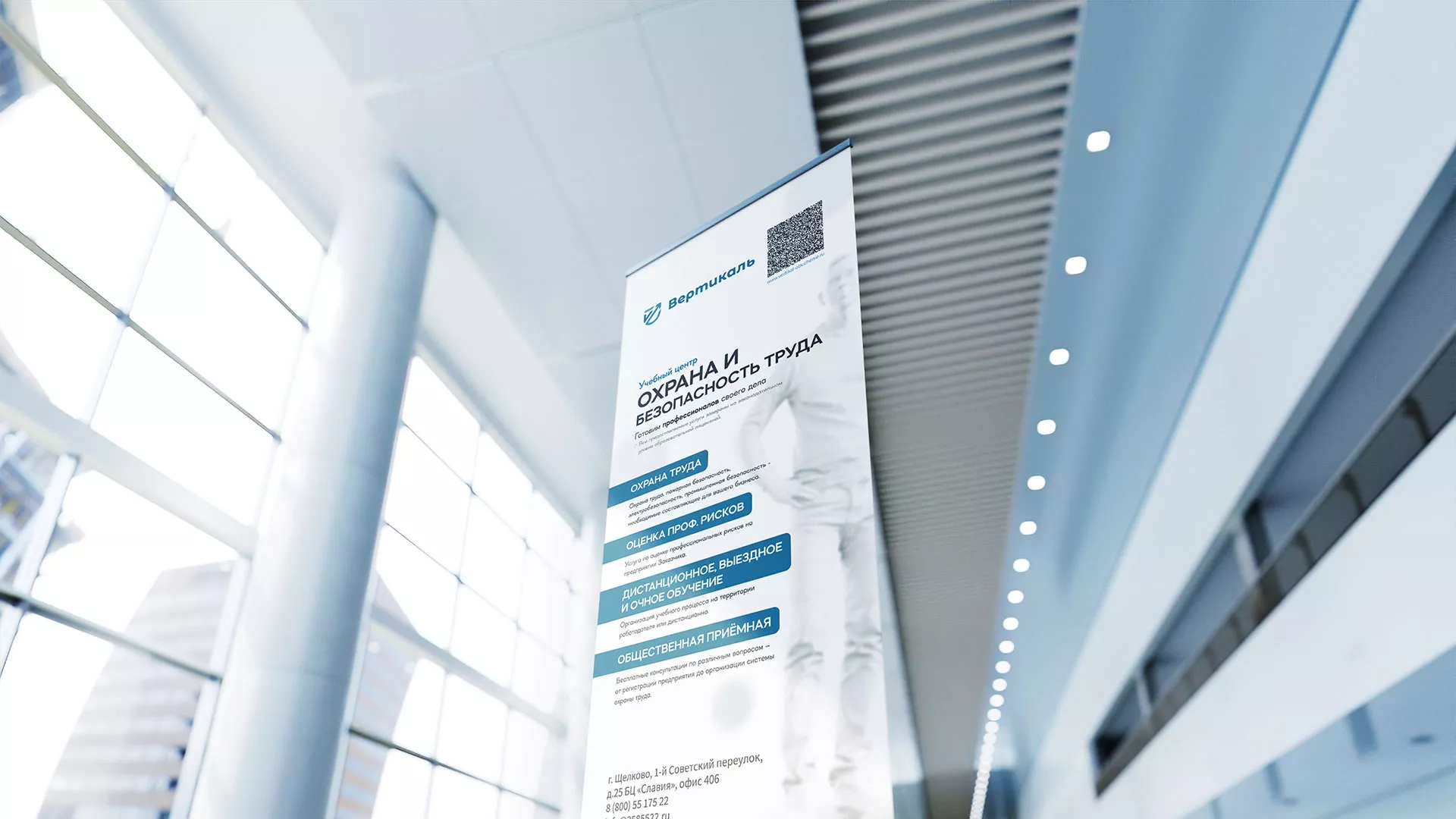 Разработка дизайн-макета ролл-ап стенда для учебного центра «Вертикаль» в Алатыре