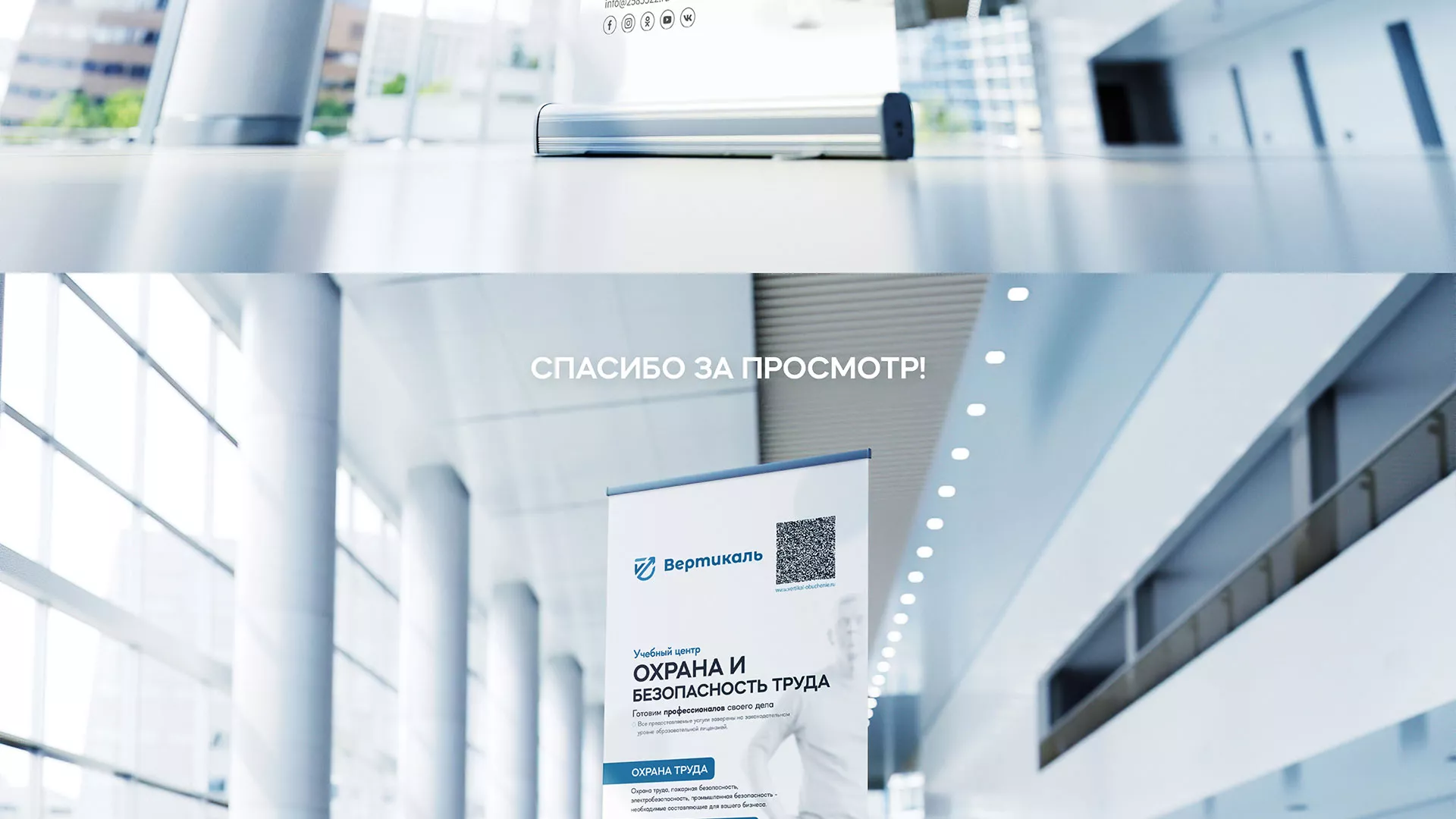 Разработка дизайн-макета ролл-ап стенда для учебного центра «Вертикаль» в Алатыре