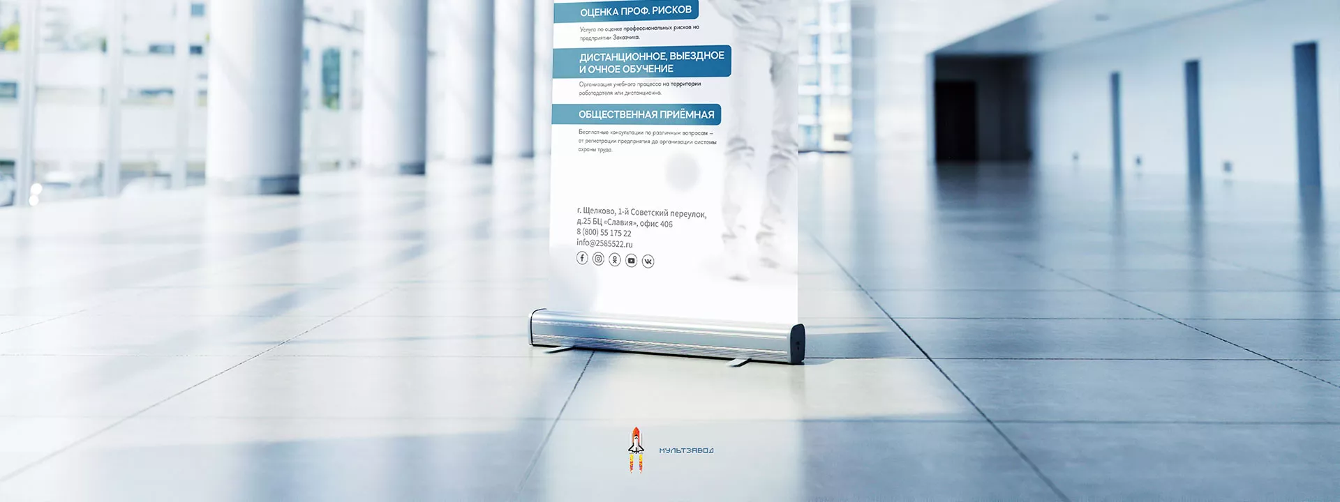 Разработка дизайн-макета ролл-ап стенда для учебного центра «Вертикаль» в Алатыре