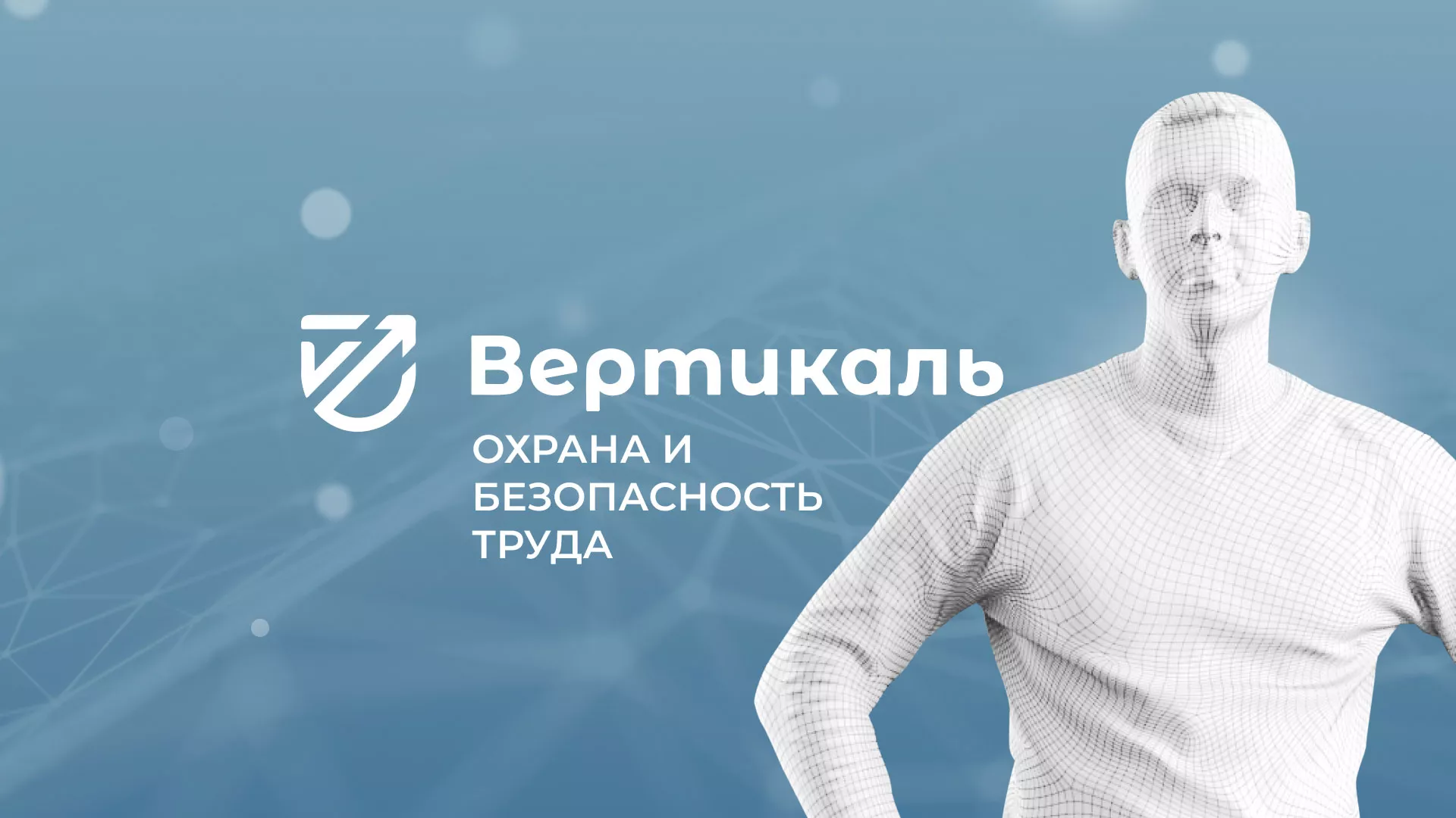 Разработка презентации для учебного центра «Вертикаль» в Алатыре