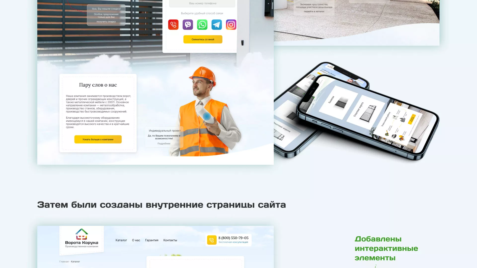 Разработка сайта производственной компании «Корунд» в Алатыре