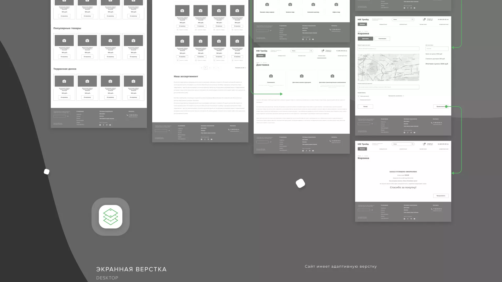 Разработка логотипа и сайта компании «МВ Трейд» в Алатыре