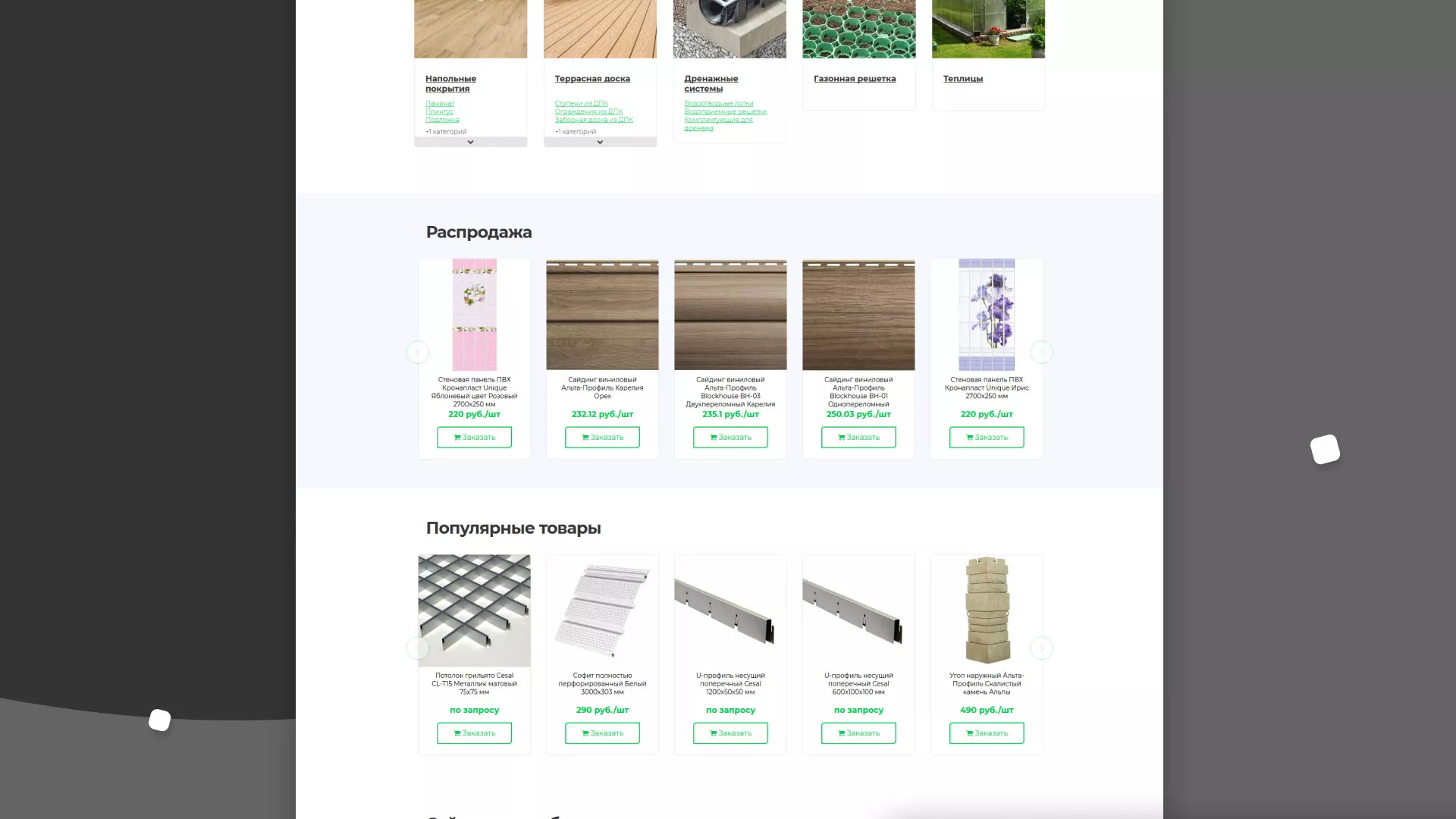 Разработка логотипа и сайта компании «МВ Трейд» в Алатыре