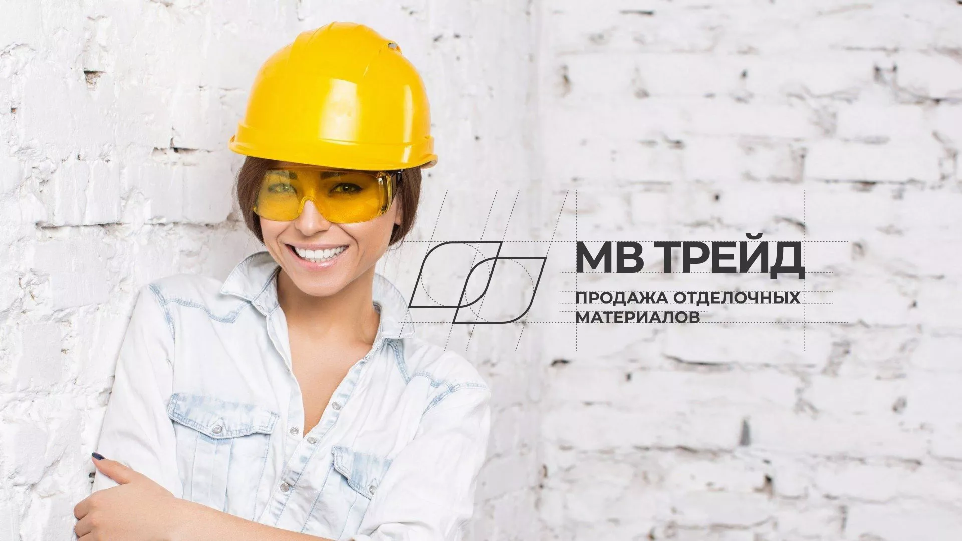 Разработка логотипа и сайта компании «МВ Трейд» в Алатыре