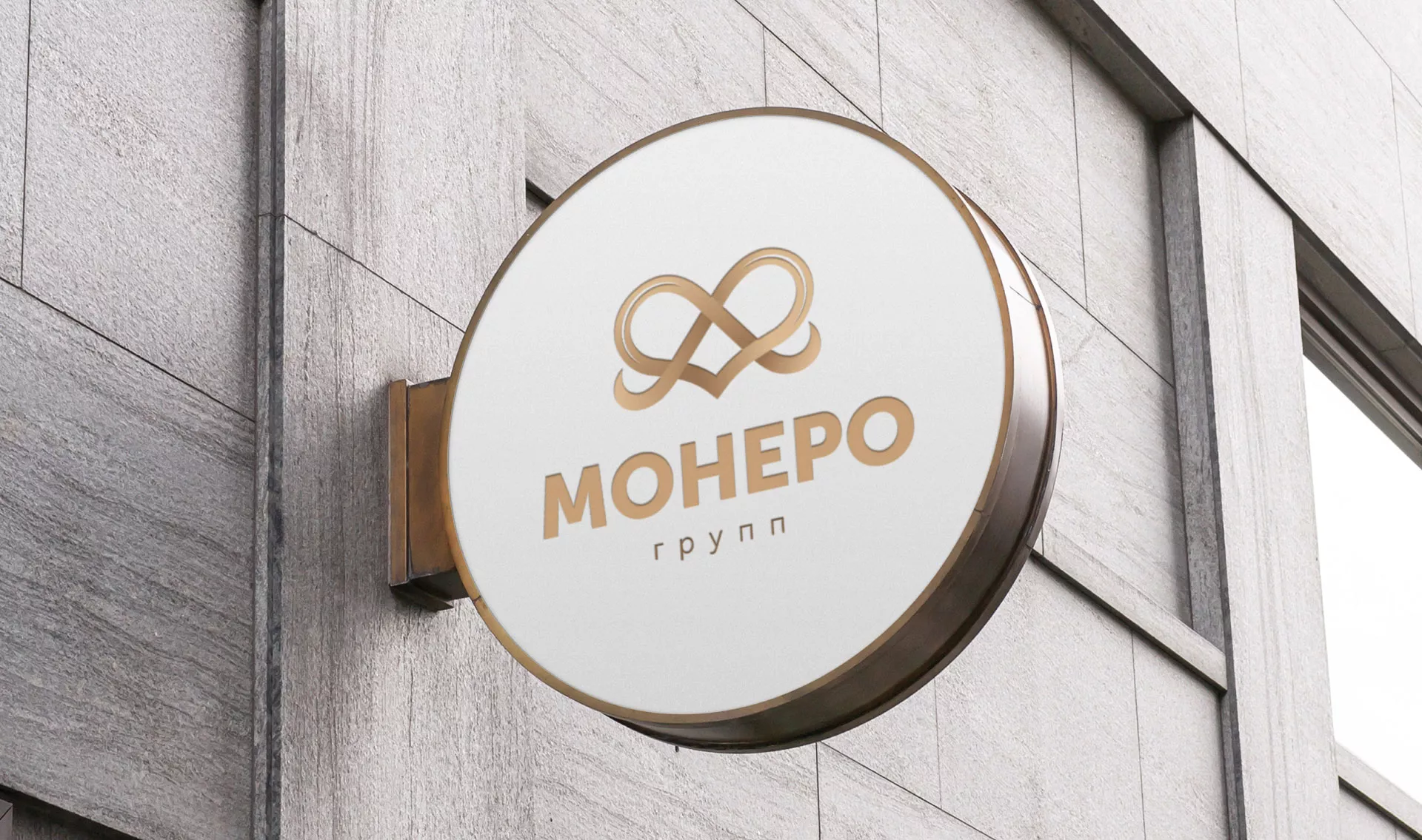 Создание логотипа компании «Монеро групп» в Алатыре