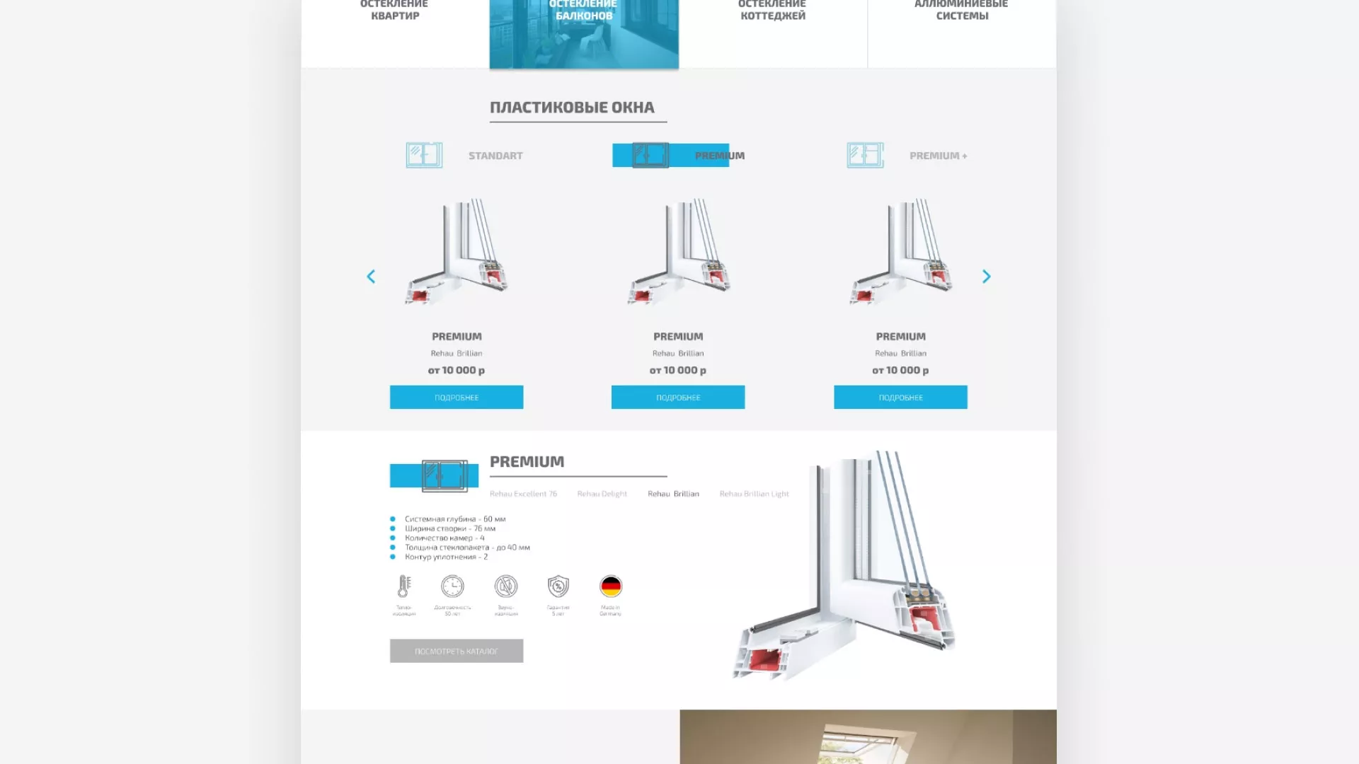 Создание сайта компании «ДОМКОМ» в Алатыре