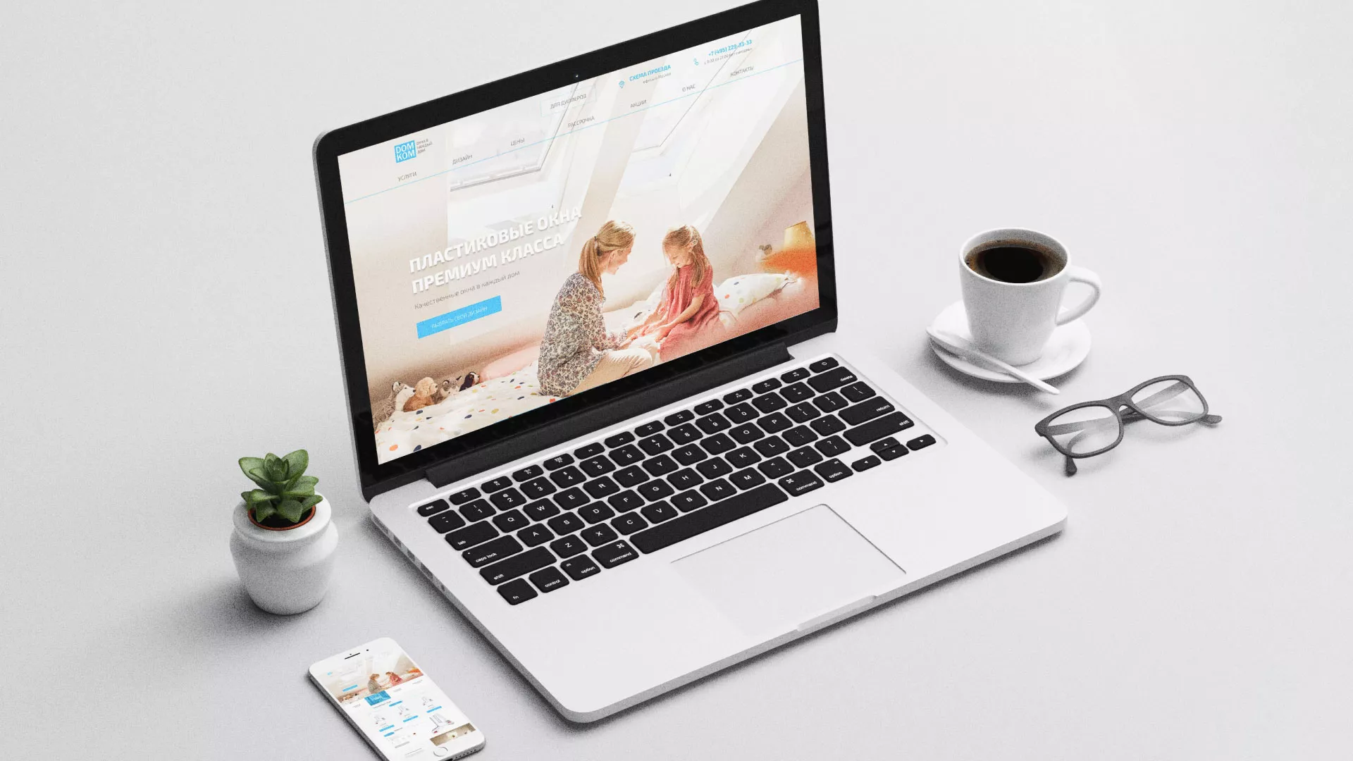 Создание сайта компании «ДОМКОМ» в Алатыре