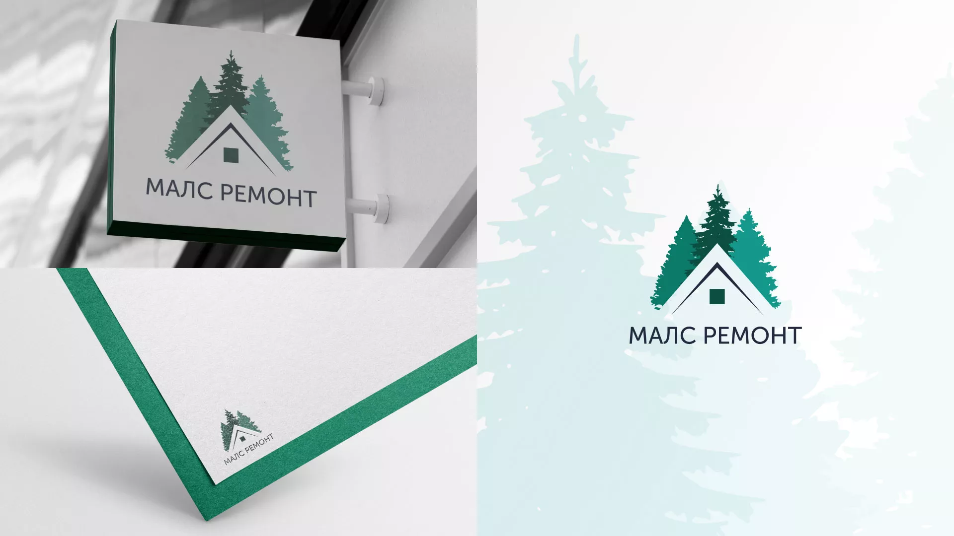 Разработка логотипа для компании «МАЛС РЕМОНТ» в Алатыре