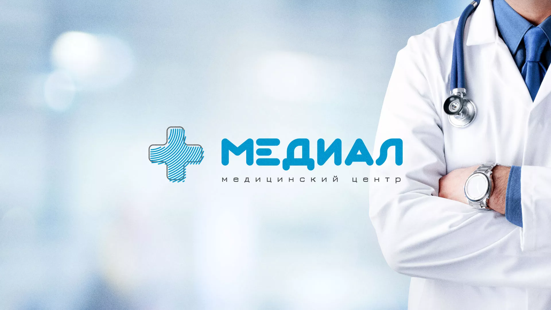 Создание сайта для медицинского центра «Медиал» в Алатыре