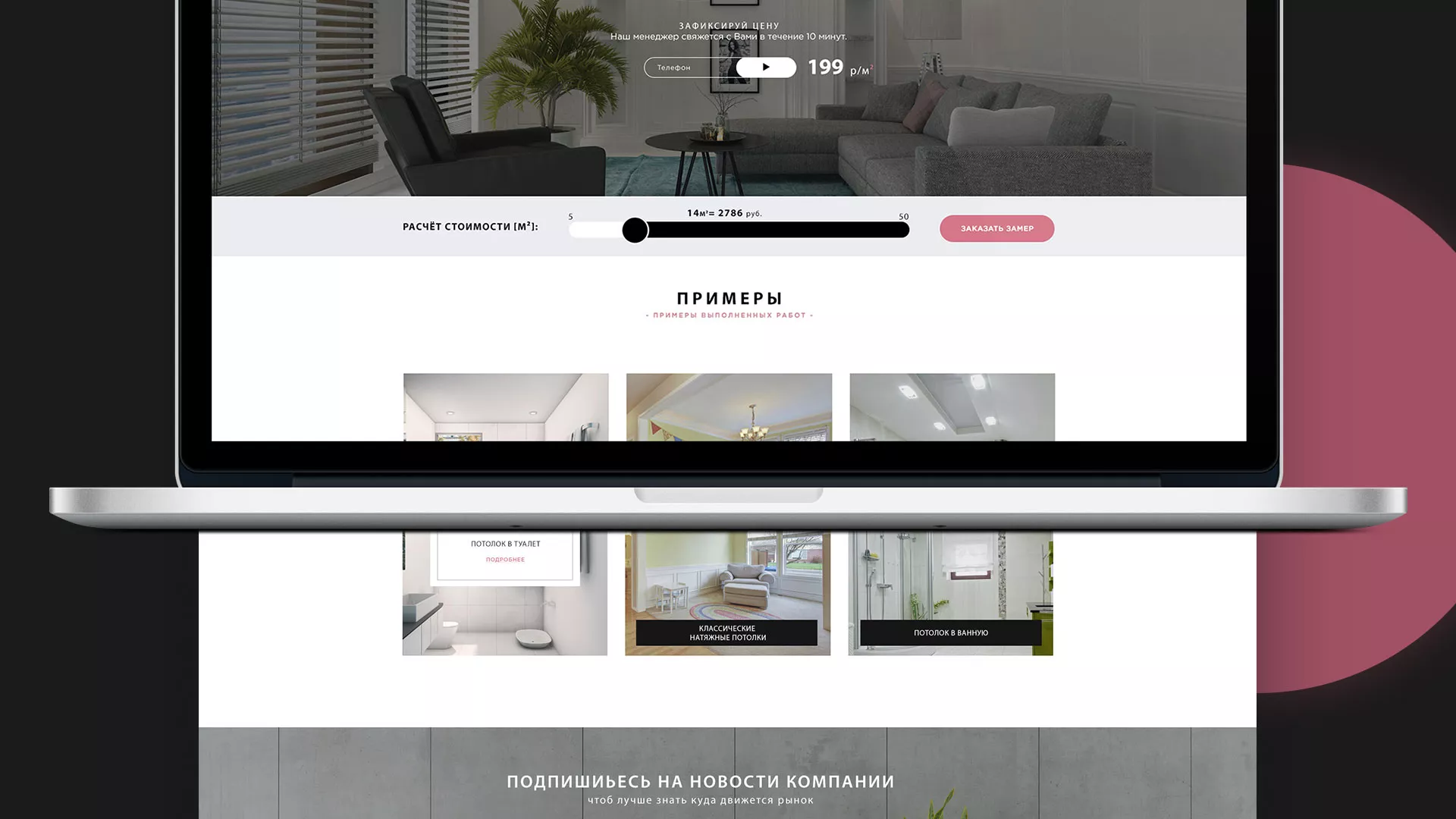 Создание сайта по натяжным потолкам для компании «Софито» в Алатыре