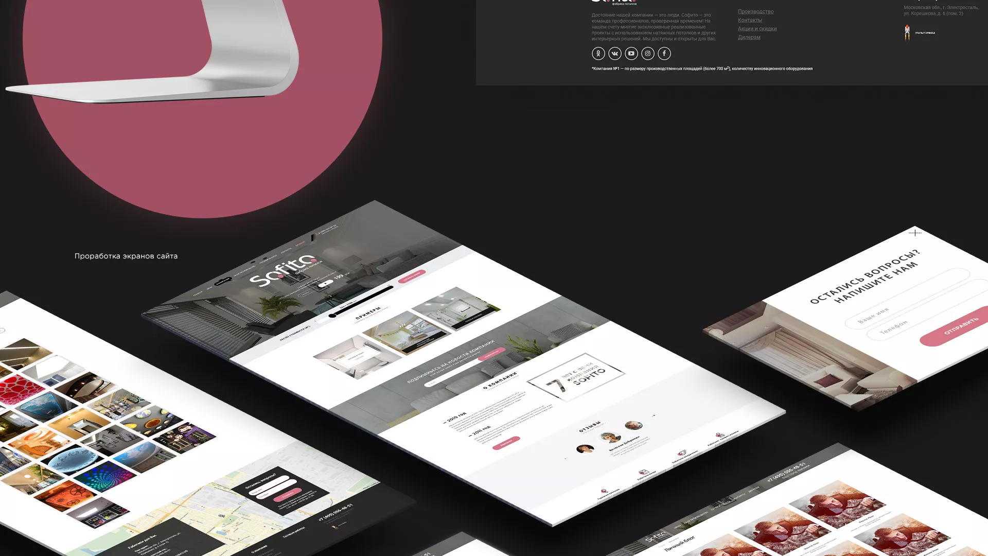 Создание сайта по натяжным потолкам для компании «Софито» в Алатыре