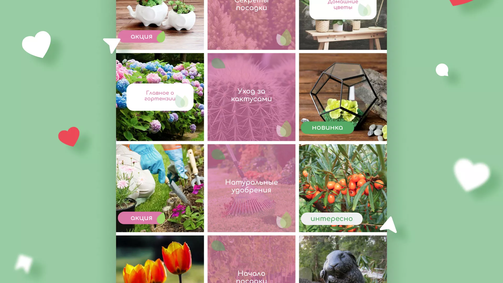 Разработка оформления профиля Instagram для магазина «Floraint» в Алатыре