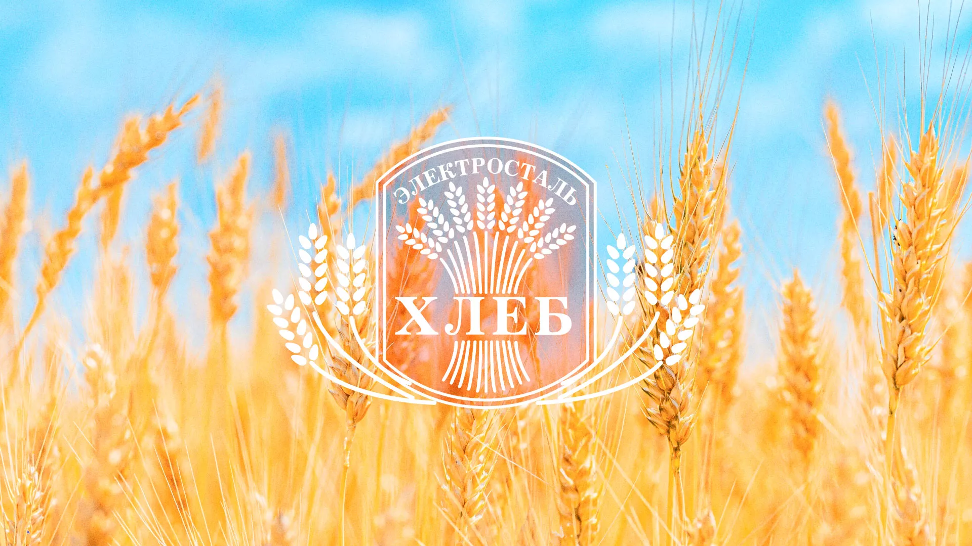 Создание сайта для хлебзавода в Алатыре