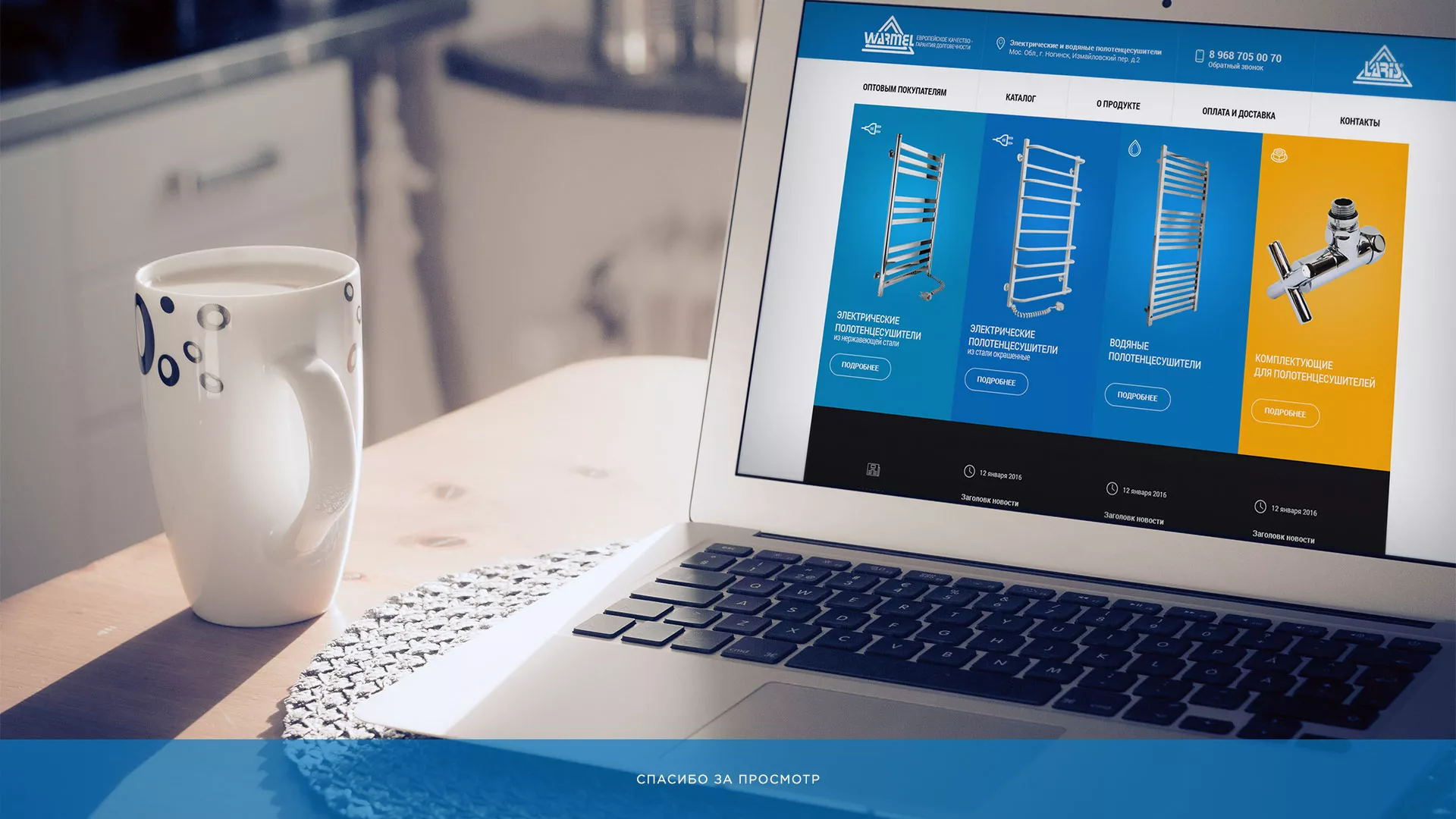 Разработка сайта для компании «WARMEL» по продаже полотенцесушителей в Алатыре