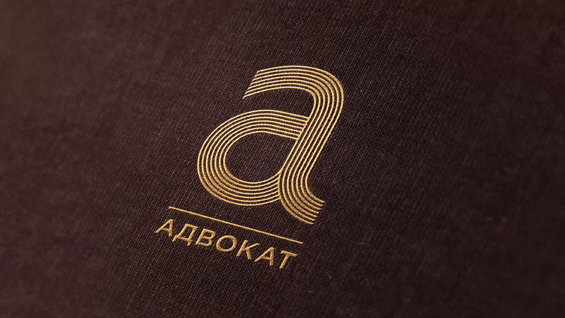 Разработка логотипа для коллегии адвокатов в Алатыре