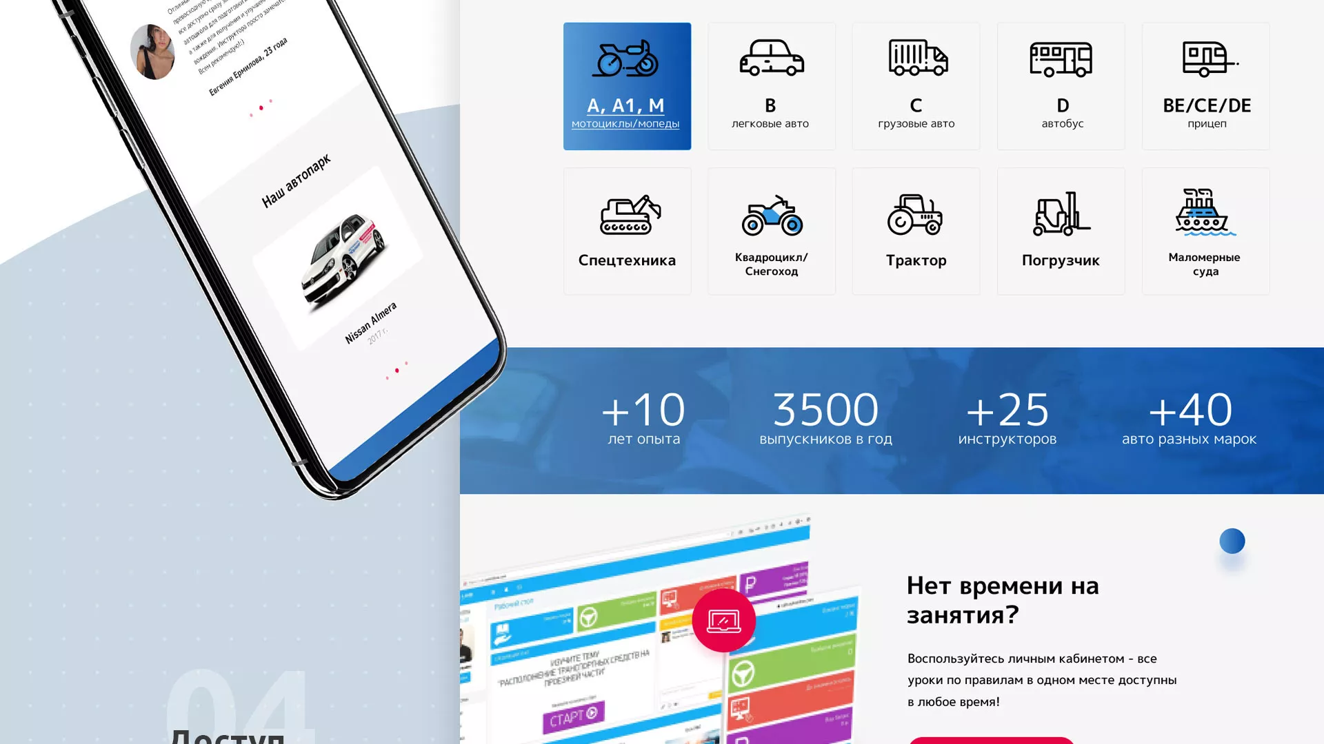 Разработка сайта автошколы «Орлан» в Алатыре