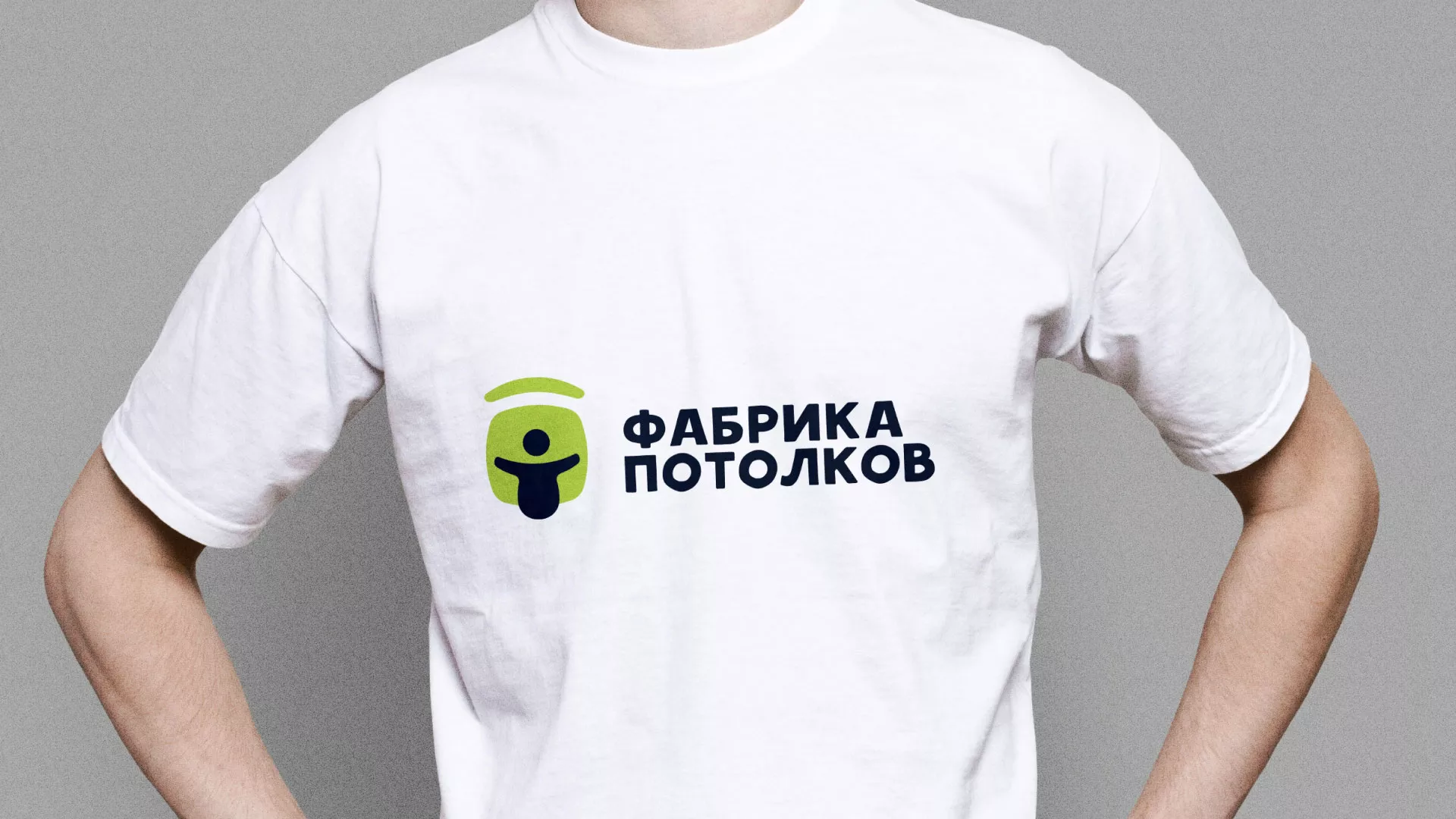 Разработка фирменного стиля для фабрики натяжных потолков в Алатыре