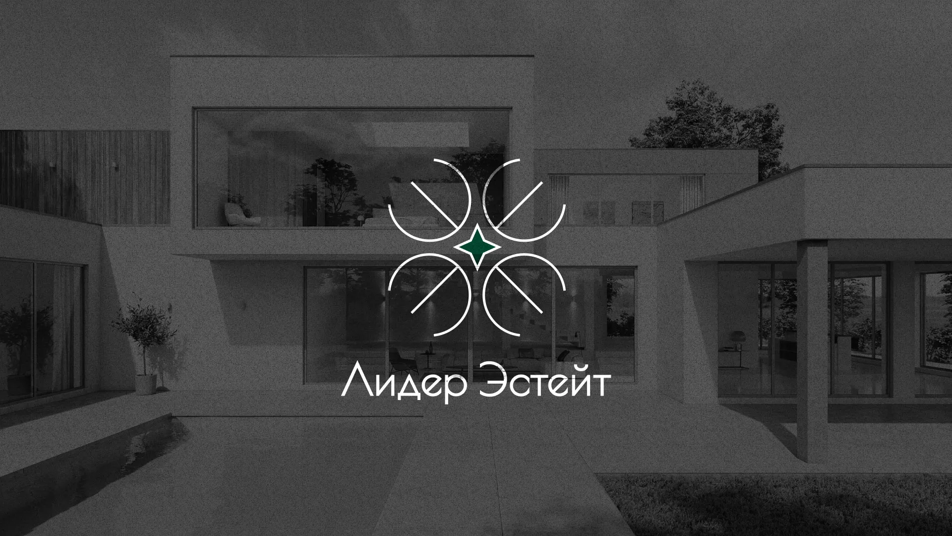 Создание логотипа компании «Лидер Эстейт» в Алатыре