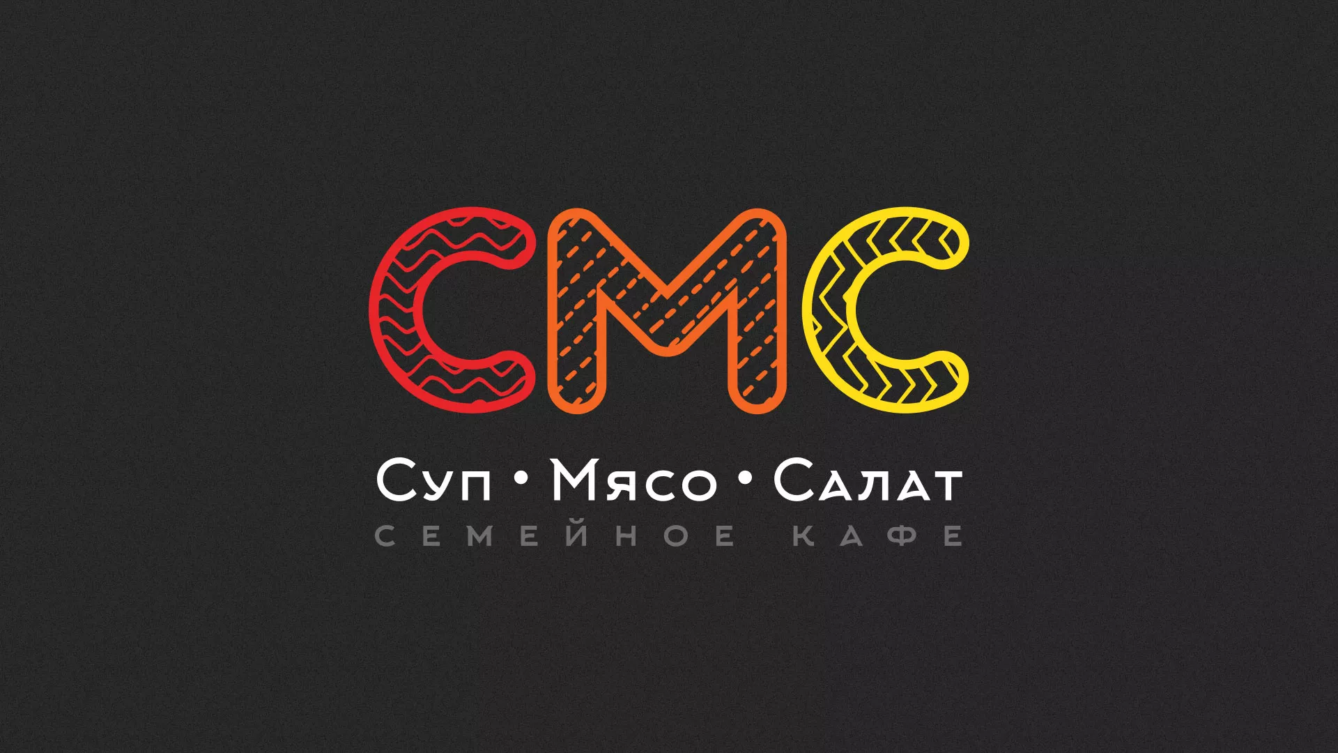 Разработка сайта кафе-столовой «Суп-Мясо-Салат» в Алатыре