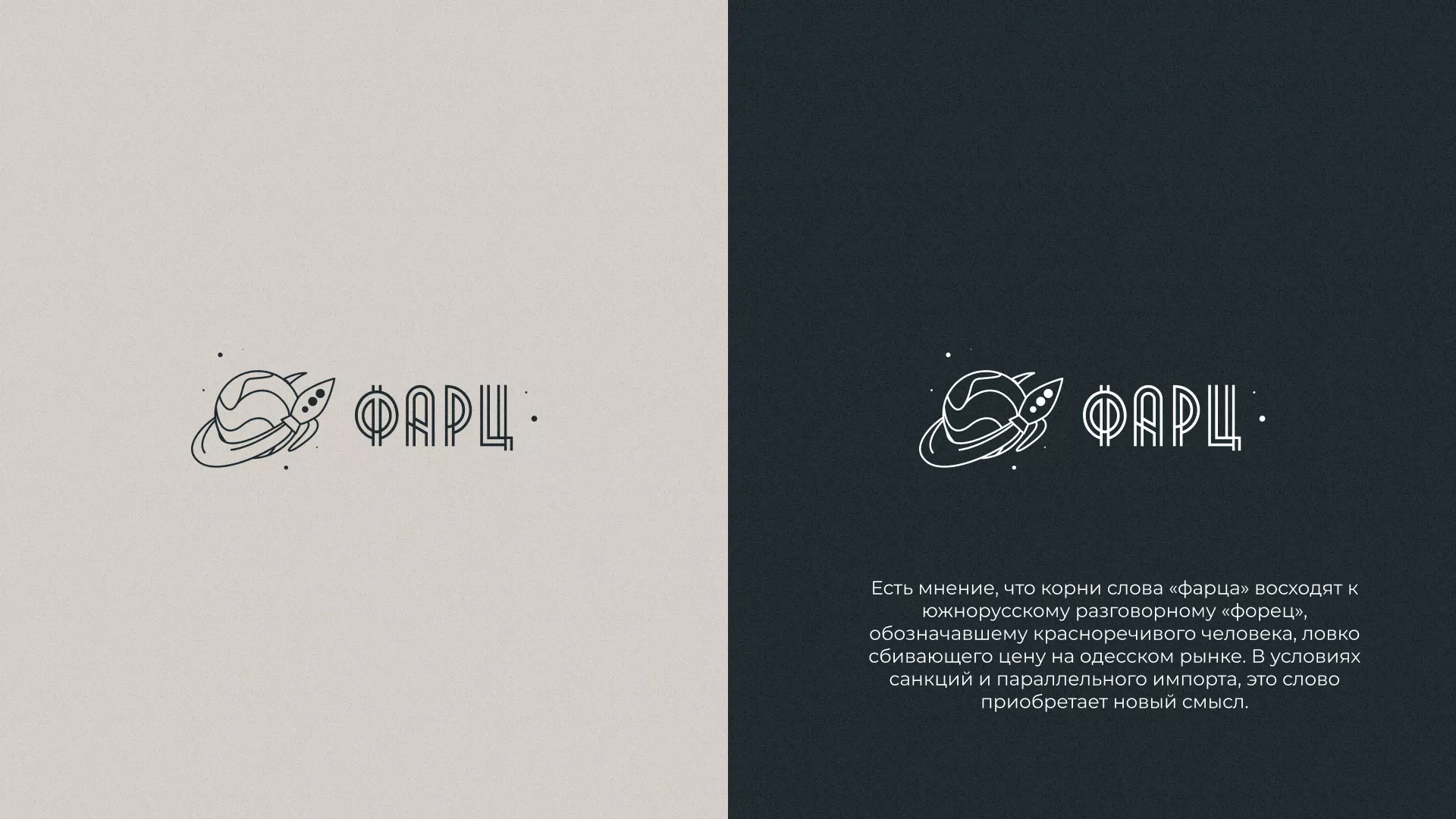 Создание логотипа для компании «Фарц» в Алатыре