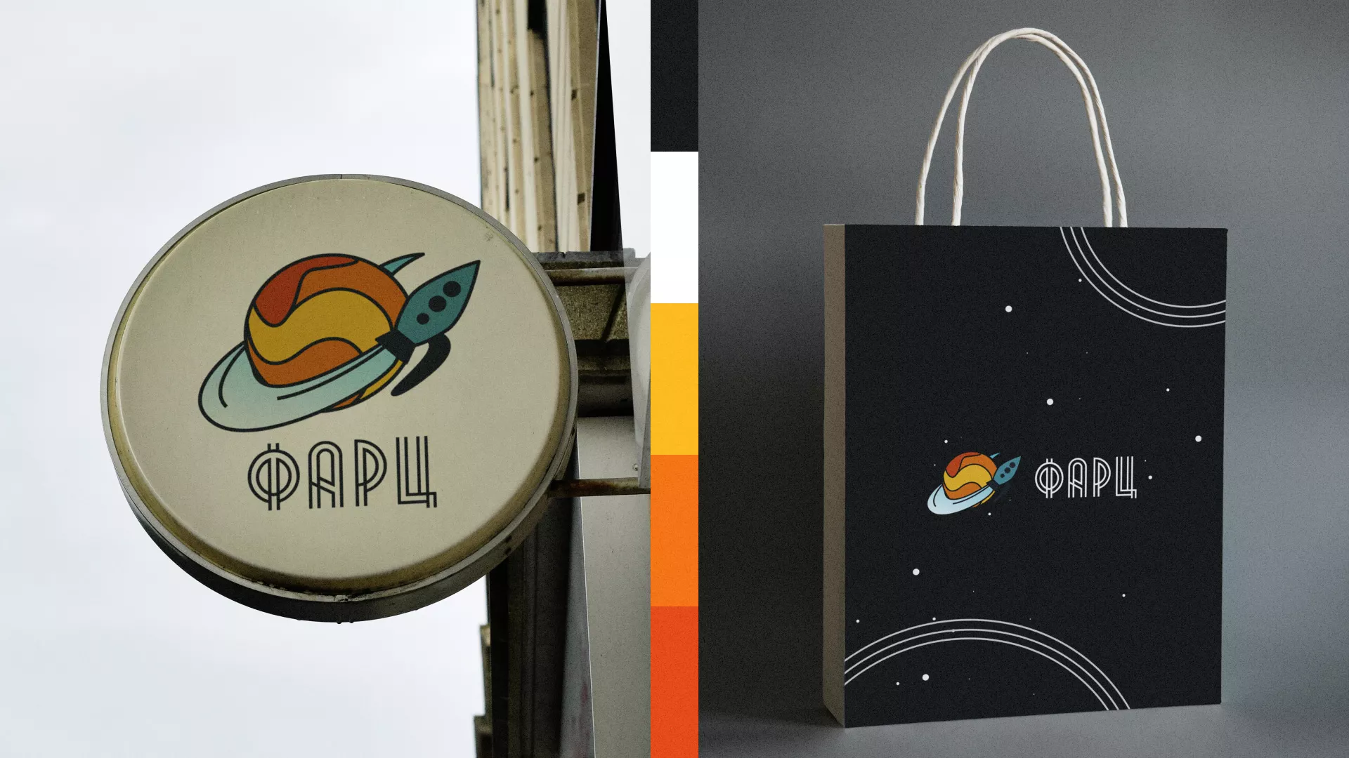 Создание логотипа для компании «Фарц» в Алатыре